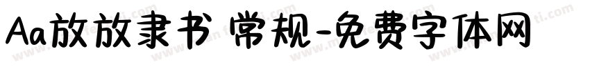 Aa放放隶书 常规字体转换